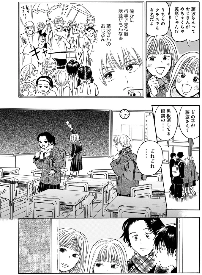 うちらのクラスでも有名だよ