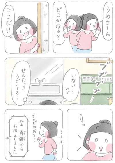 どこかなぁ？