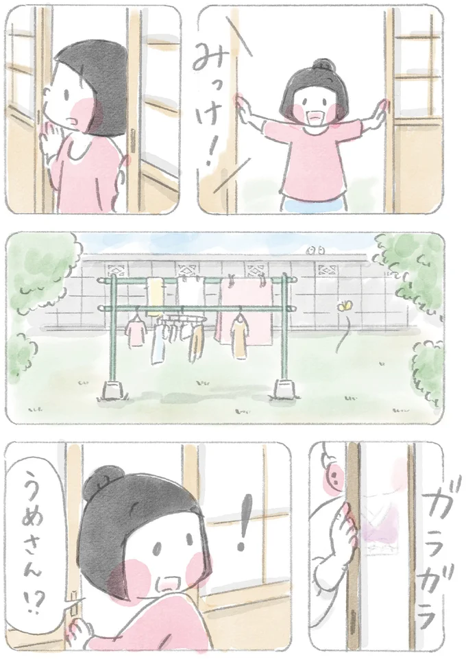 うめさん！？