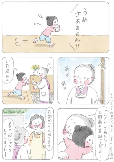 いたあぁぁ