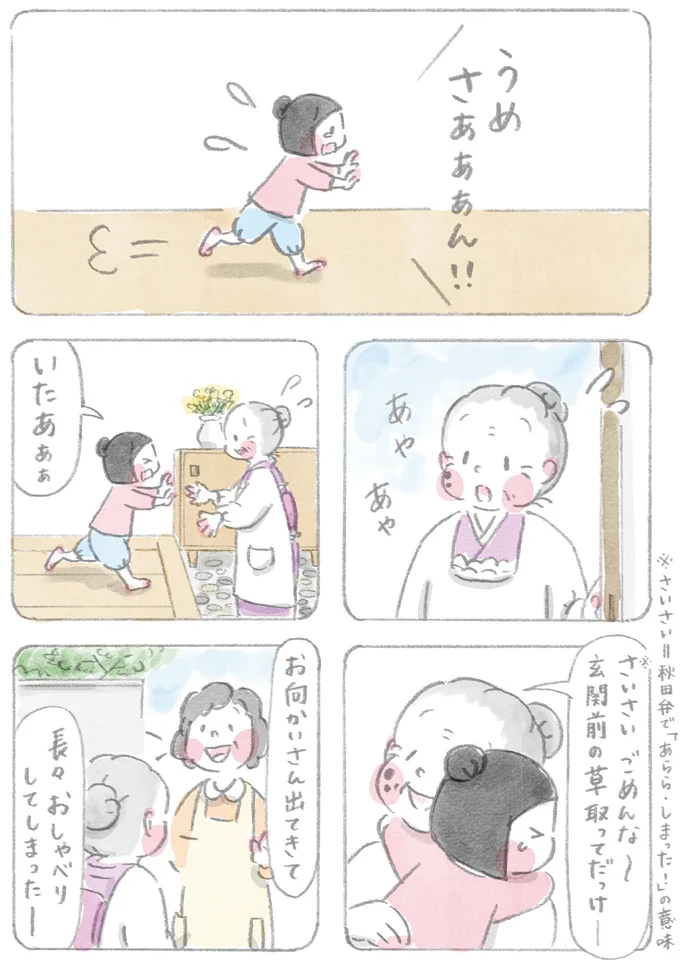 いたあぁぁ