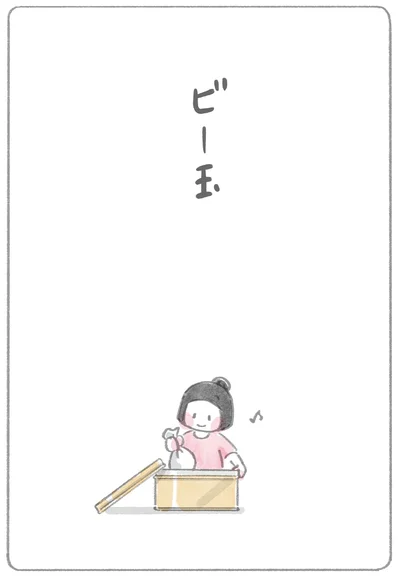 『ただいま、梅さんと小梅さん』より