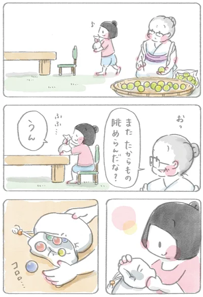 『ただいま、梅さんと小梅さん』より