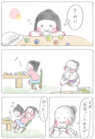 『ただいま、梅さんと小梅さん』より