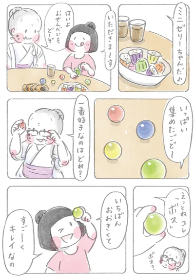 『ただいま、梅さんと小梅さん』より