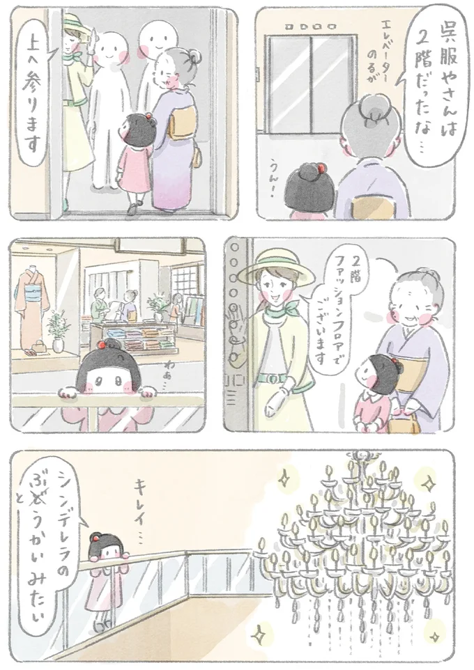 『ただいま、梅さんと小梅さん』より