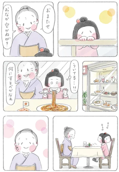 『ただいま、梅さんと小梅さん』より