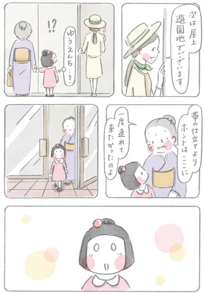『ただいま、梅さんと小梅さん』より