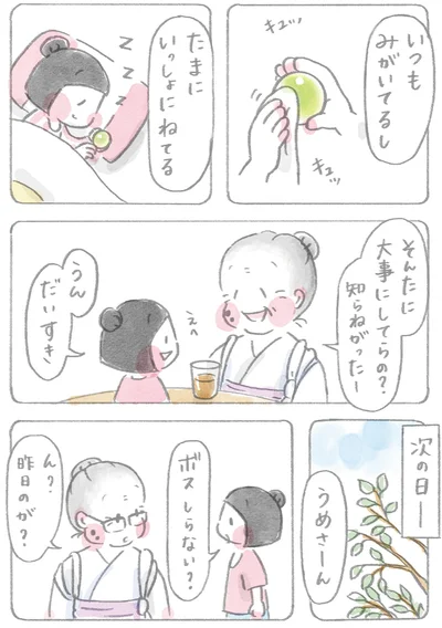 うんだいすき