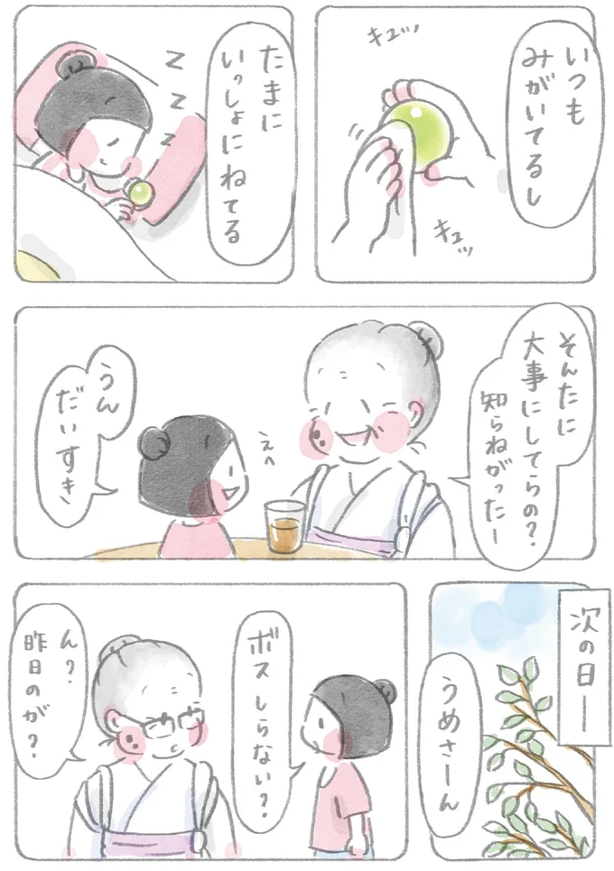 うんだいすき