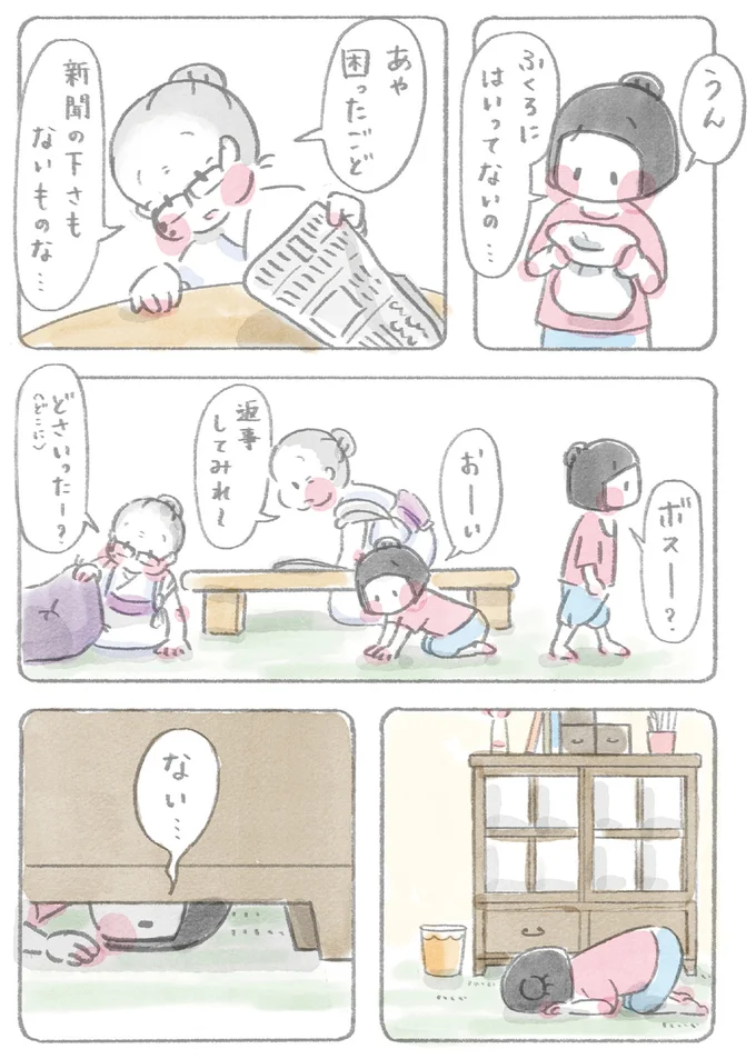 ない…