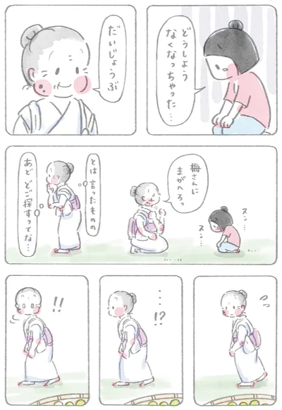 どこ探すってな…