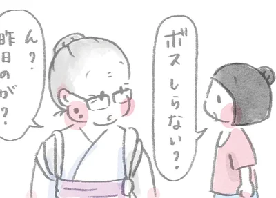 「ボス、しらない？」お気に入りのビー玉を探す孫娘とおばあちゃんの梅仕事