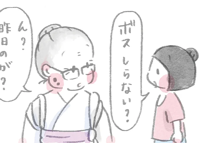 「ボス、しらない？」お気に入りのビー玉を探す孫娘とおばあちゃんの梅仕事
