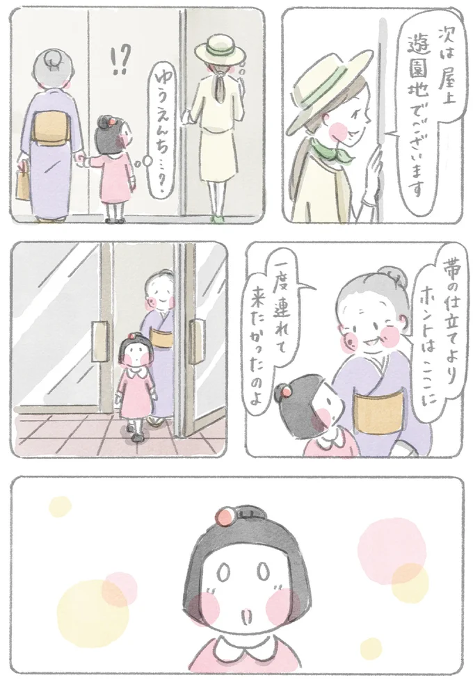 一度連れて来たかったのよ