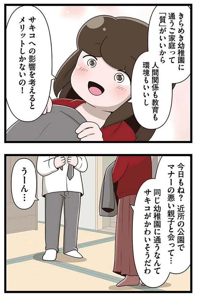 メリットしかないの!