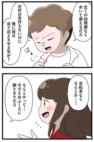 免許もないのに