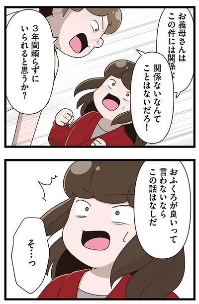 関係ないなんてことはないだろ！