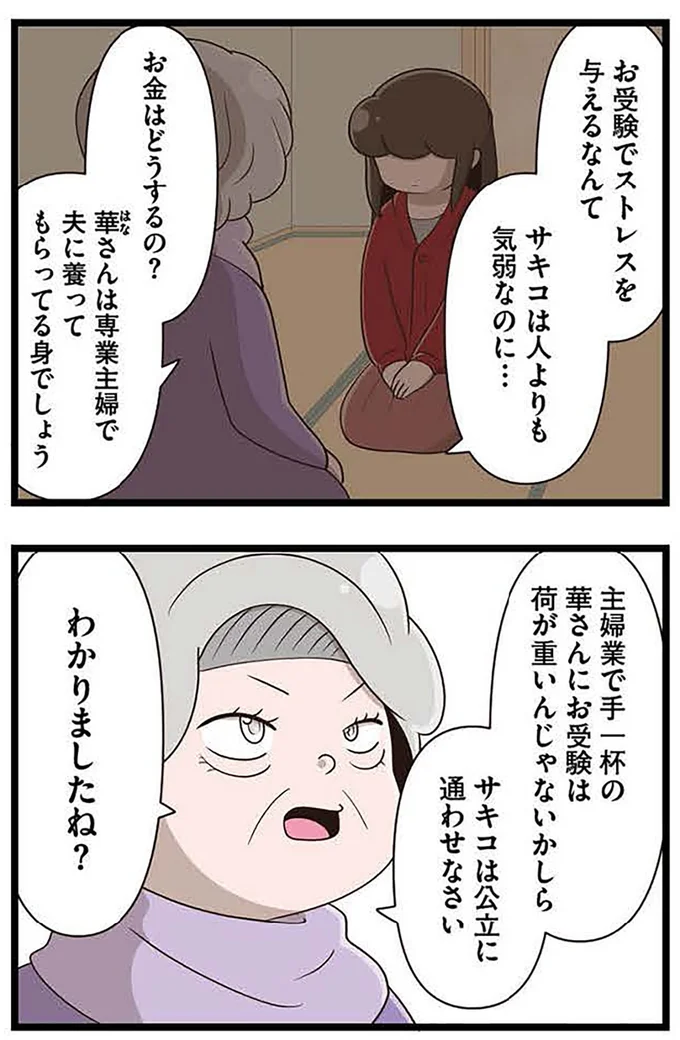 わかりましたね?