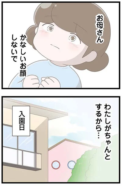 かなしいお顔しないで…