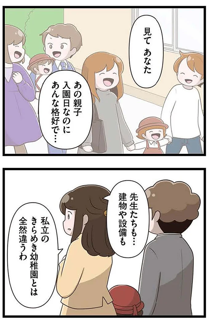 全然違うわ
