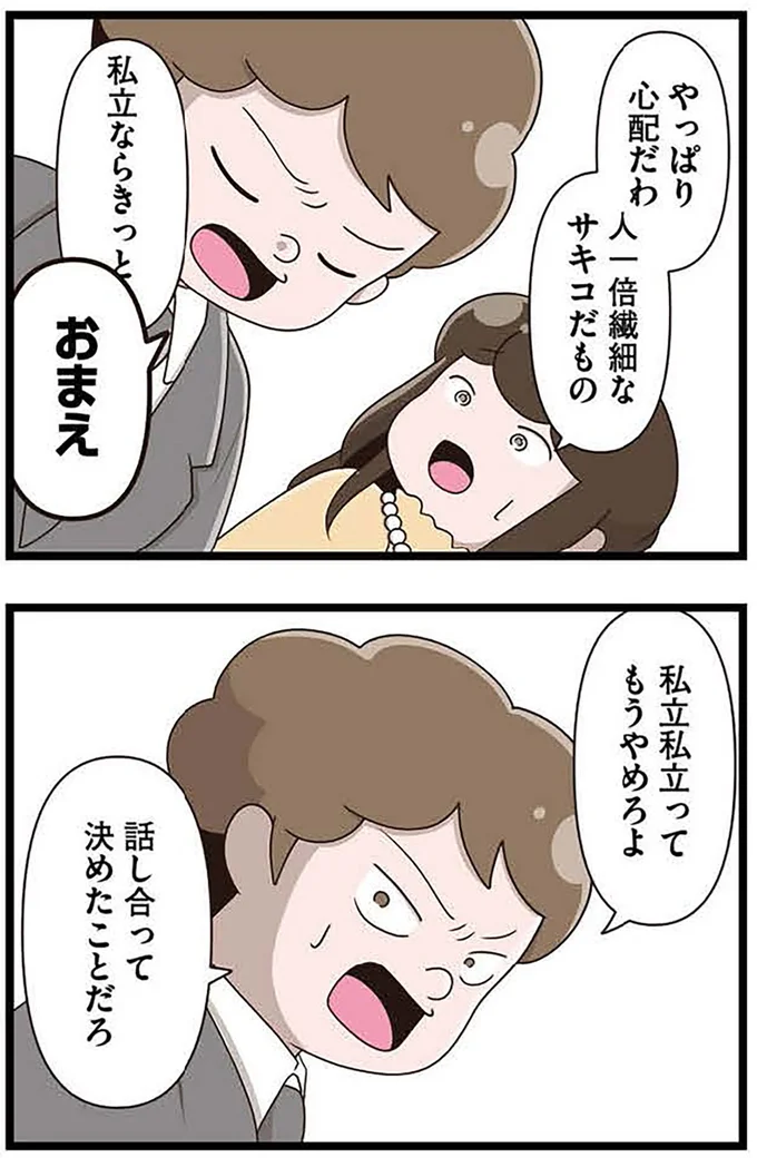 もうやめろよ
