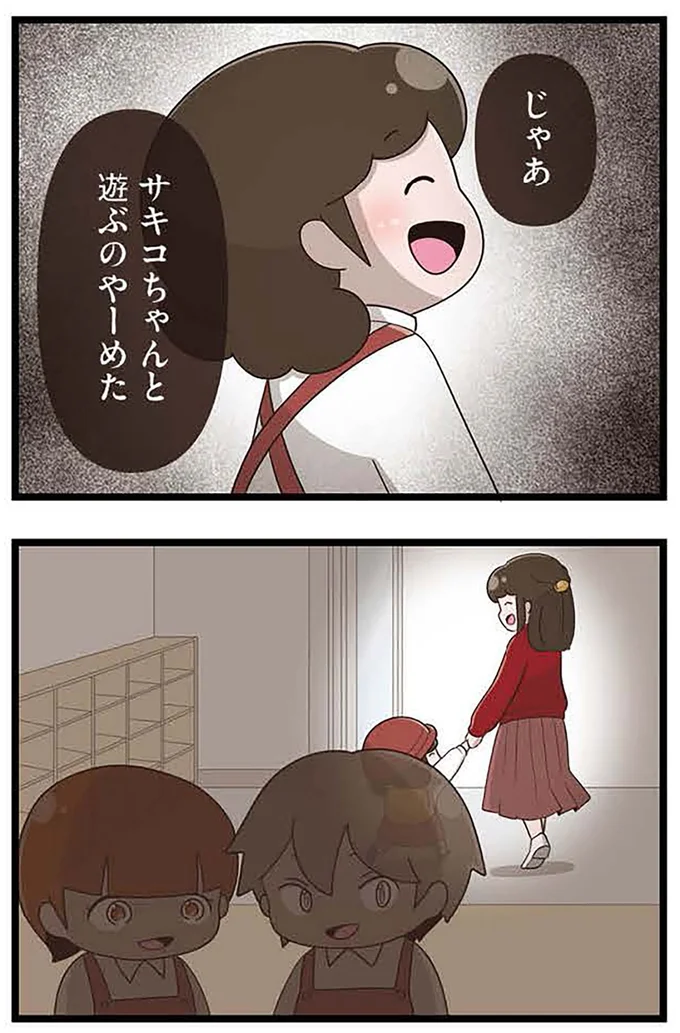 遊ぶのやーめた