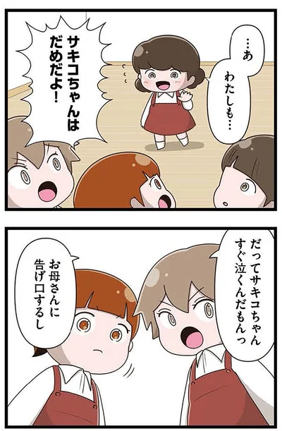 だめだよ！