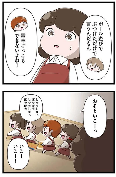電車ごっこもできないよねー