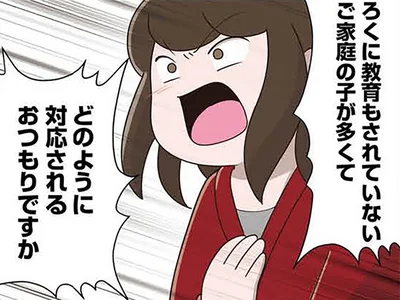 激しいクレーム