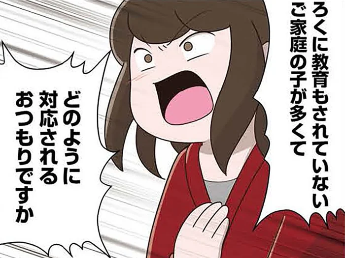 「ろくな教育も受けていない子が多い！」母の激しいクレームで、娘への意地悪は減ったけれど…／「お母さんの言うとおり」にしてきたのに（4）