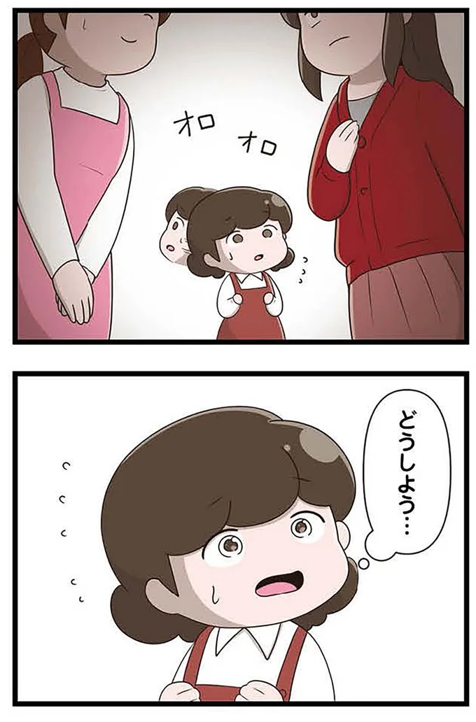 どうしよう…