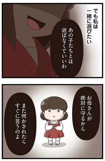 一緒に遊びたい
