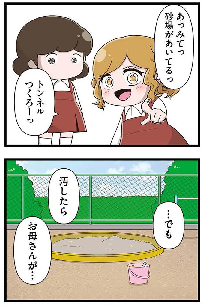 トンネルつくろーっ