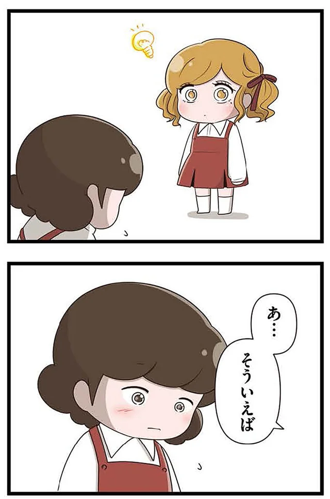 そういえば