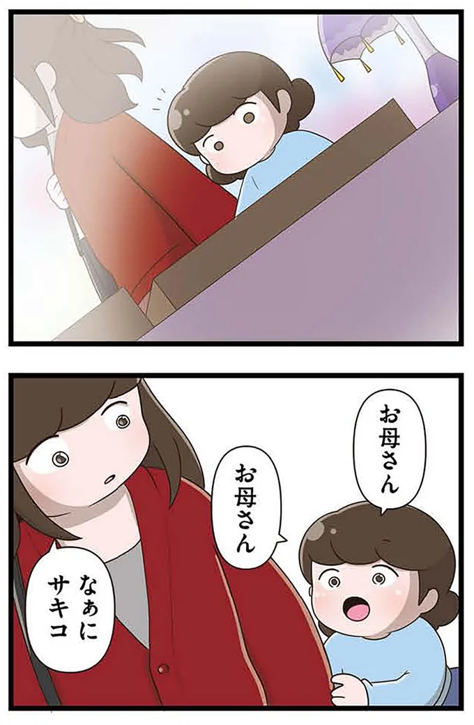 お母さん
