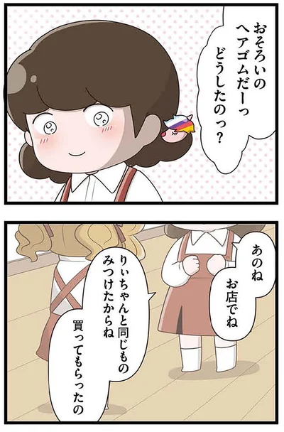 おそろいのヘアゴムだーっ