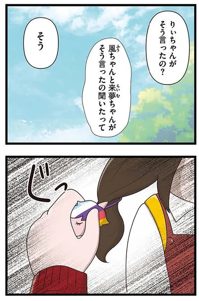 本人がそう言ったの？