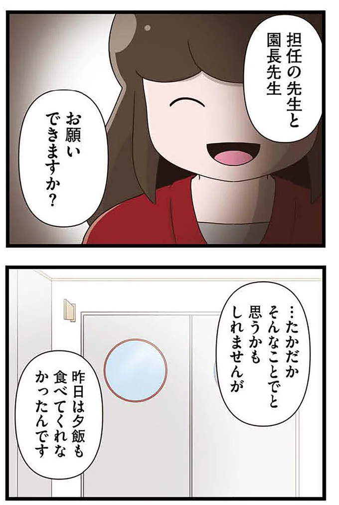 昨日は…