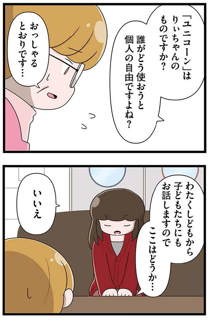 ここはどうか…