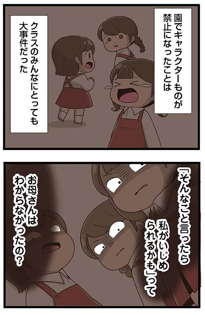 そんなこと言ったら