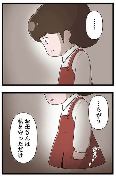 …ちがう