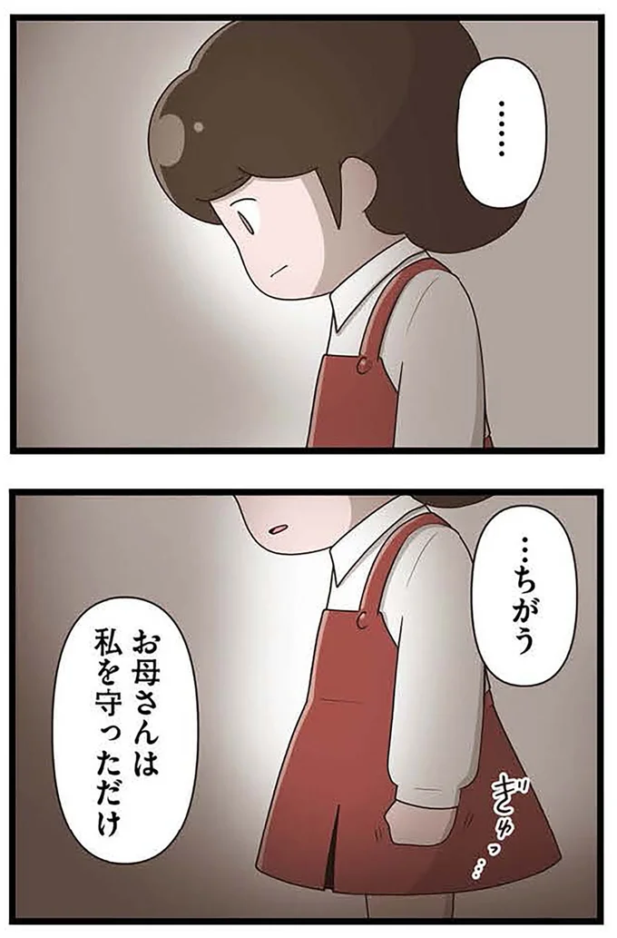 …ちがう