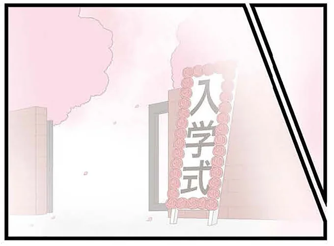 入学式