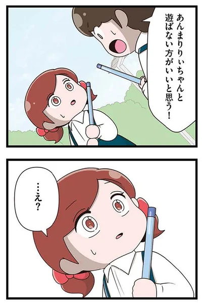 …え？