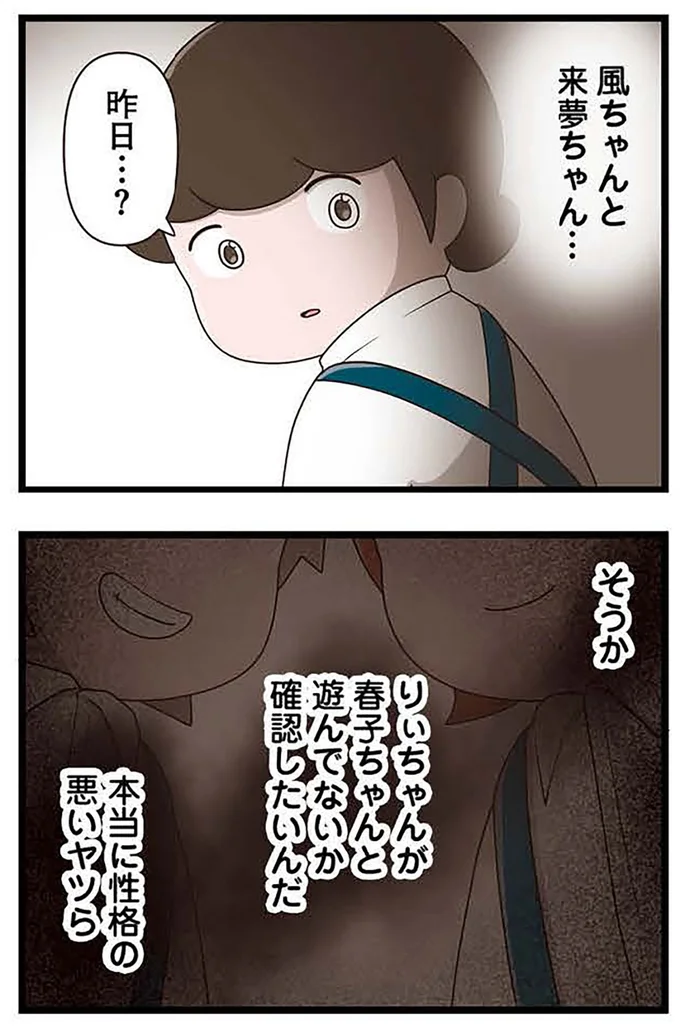 昨日…？