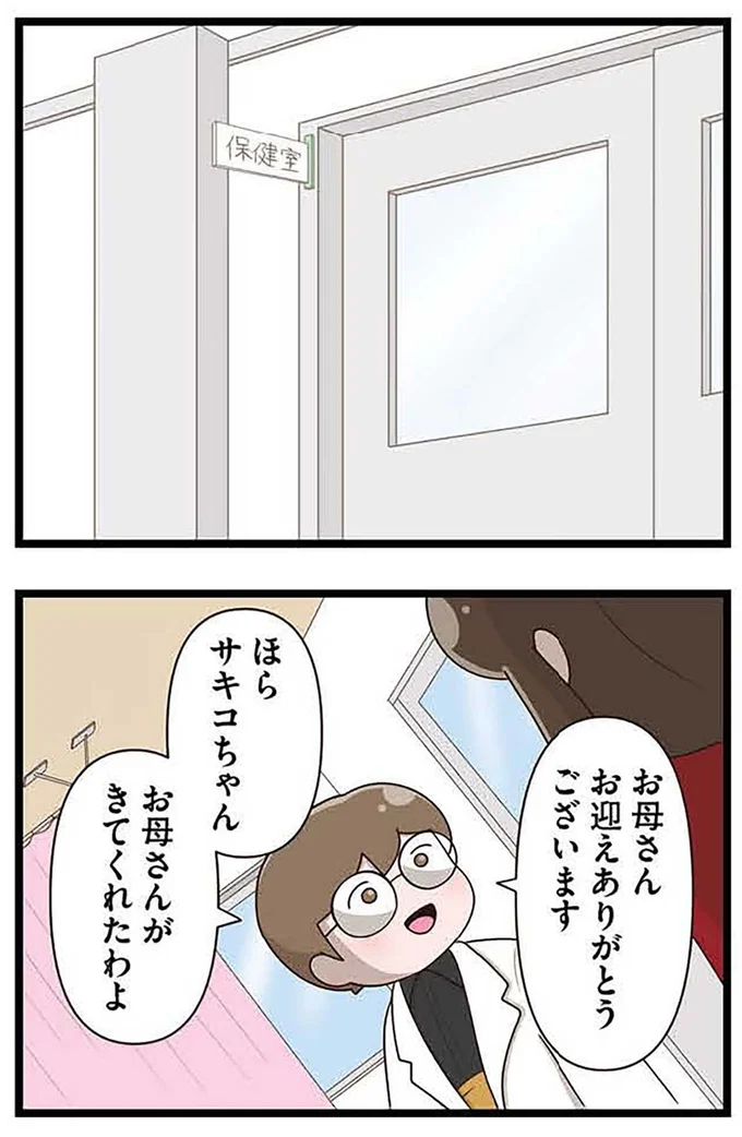 お迎えありがとうございます