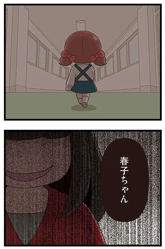 背後から
