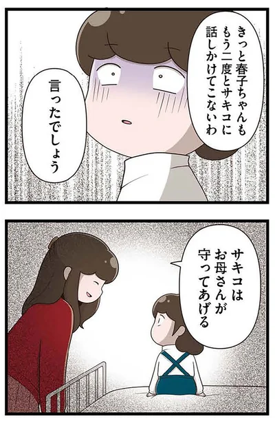 言ったでしょう