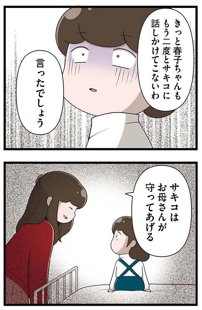 言ったでしょう